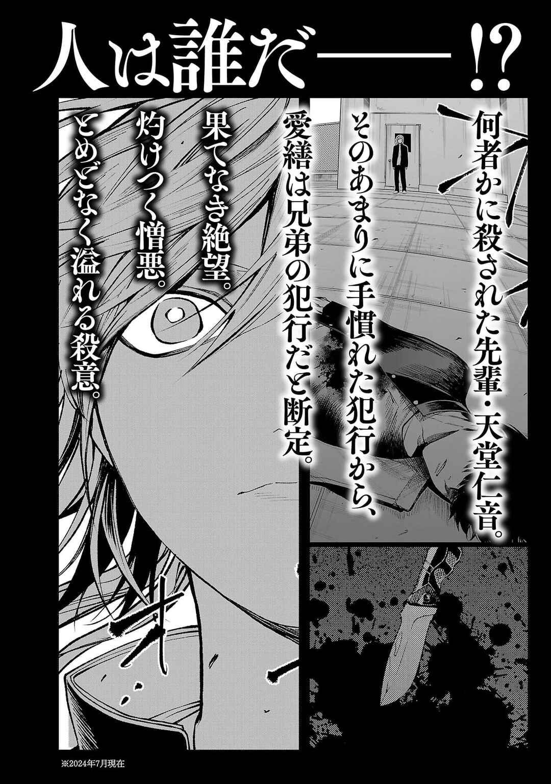 Chapter 64 - Page 27