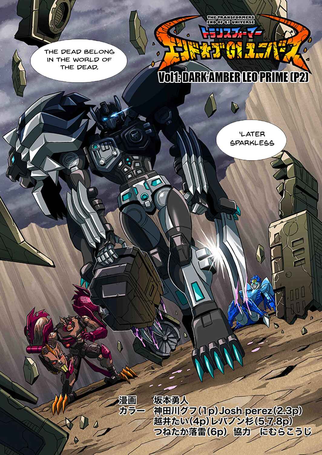 Chapter Dark Amber Leo Prime - Page 14