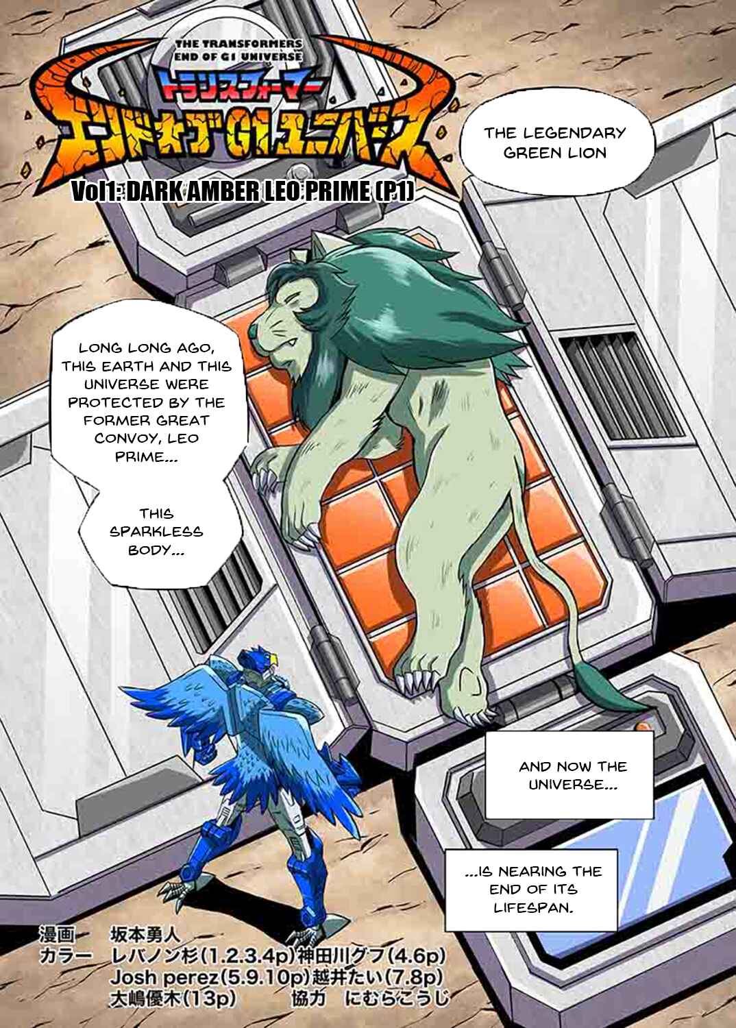 Chapter Dark Amber Leo Prime - Page 2