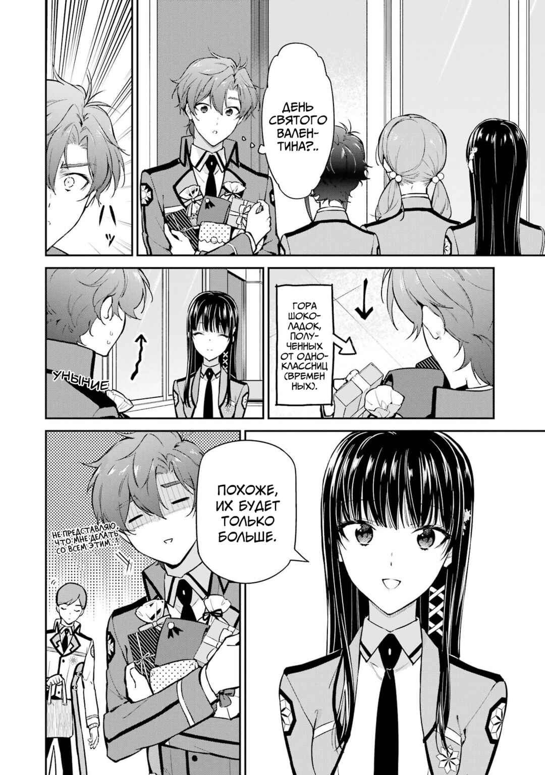 Chapter 32 - Page 2