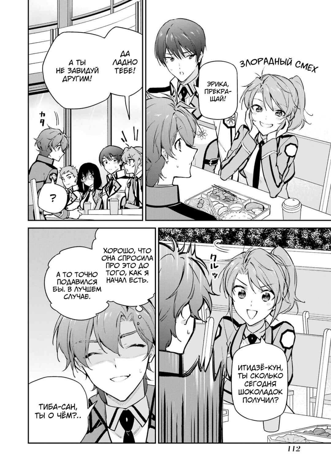 Chapter 32 - Page 4