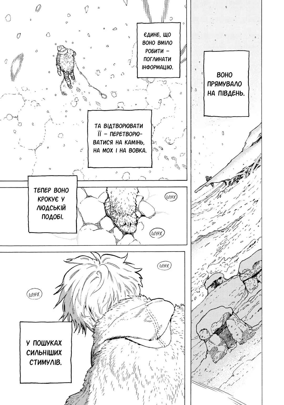 Chapter 2 - Page 1