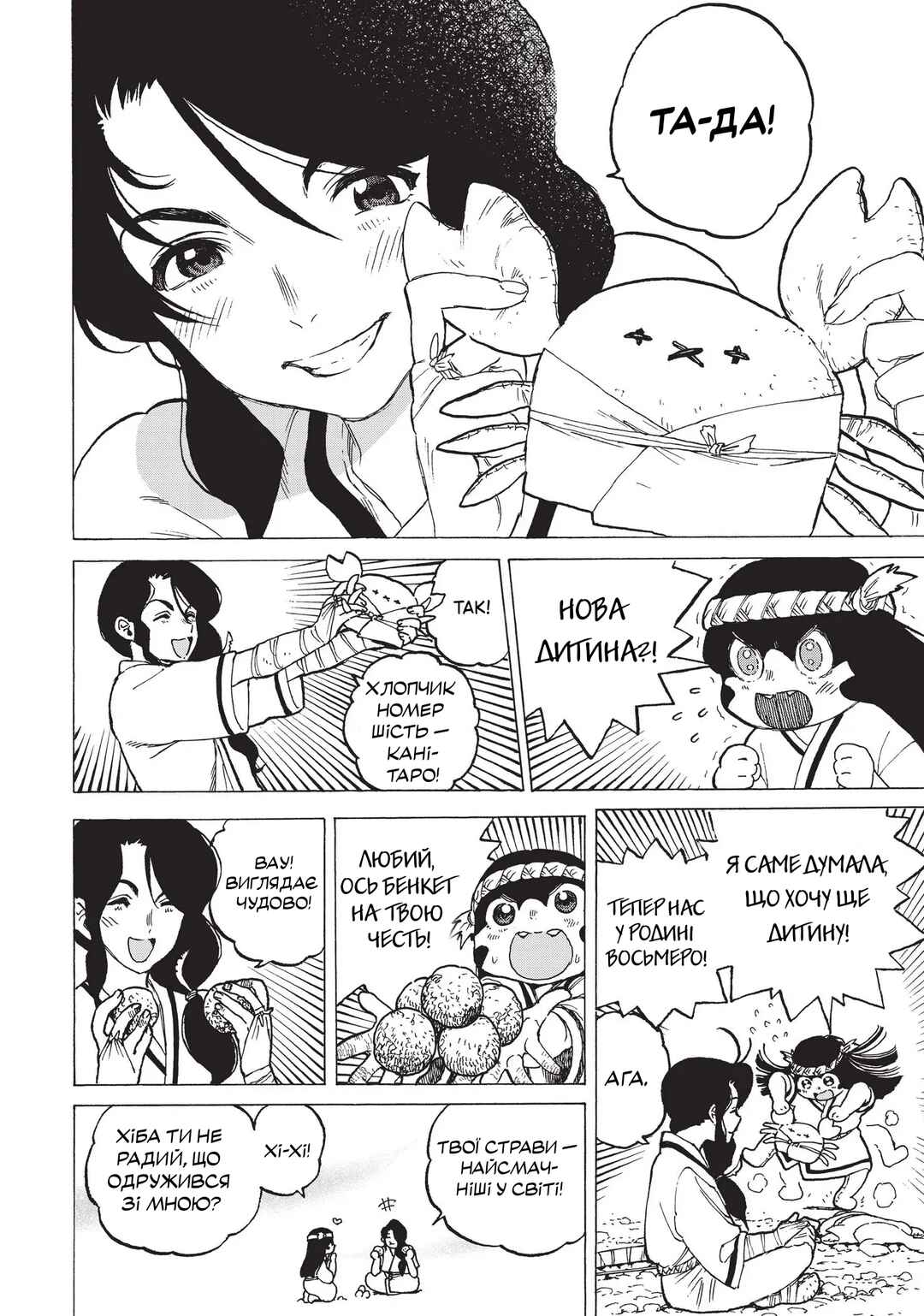 Chapter 2 - Page 10