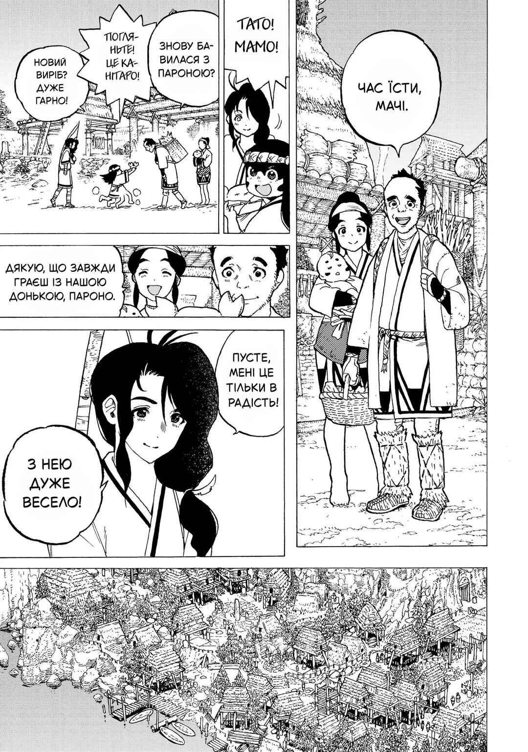 Chapter 2 - Page 11