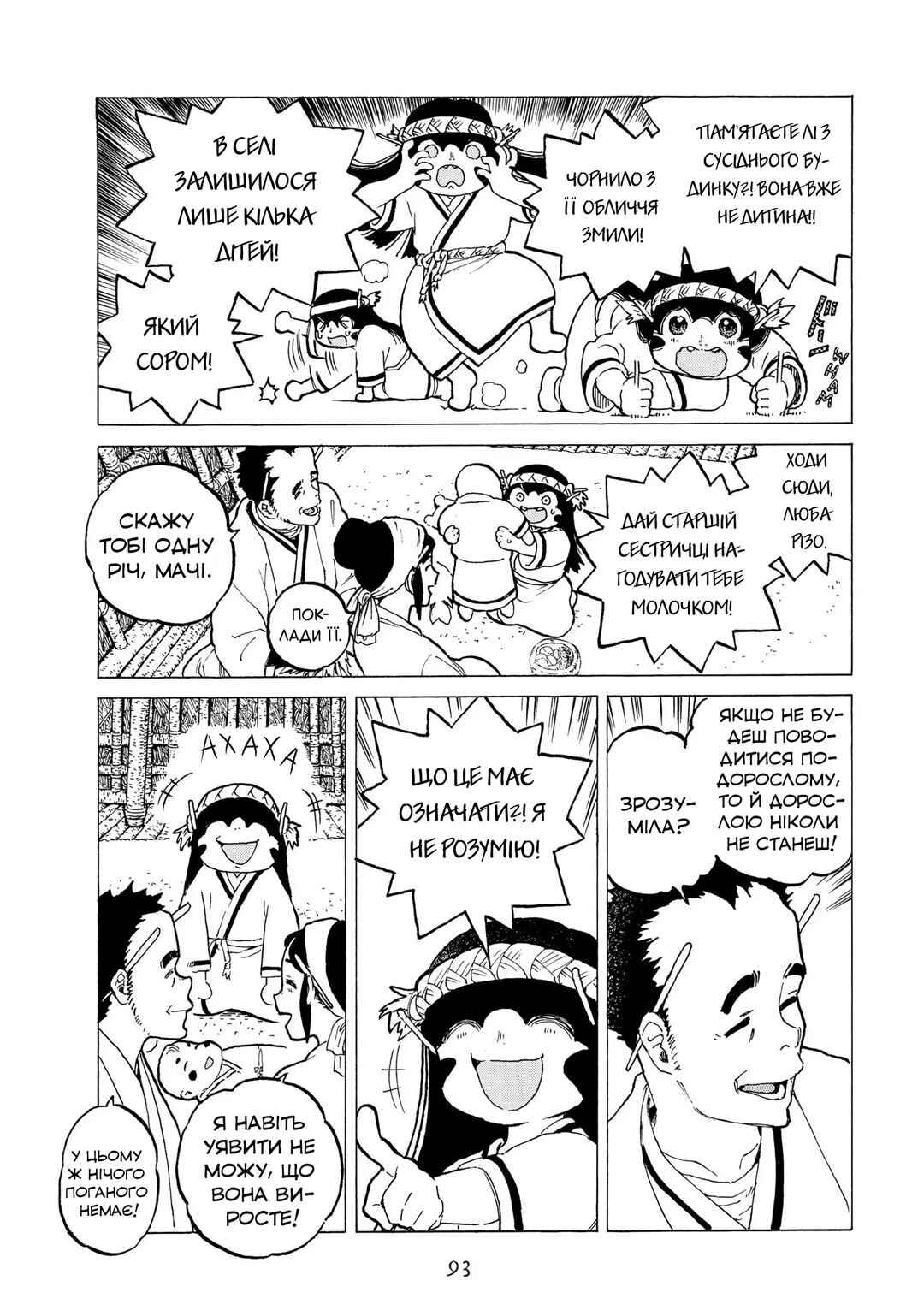 Chapter 2 - Page 13
