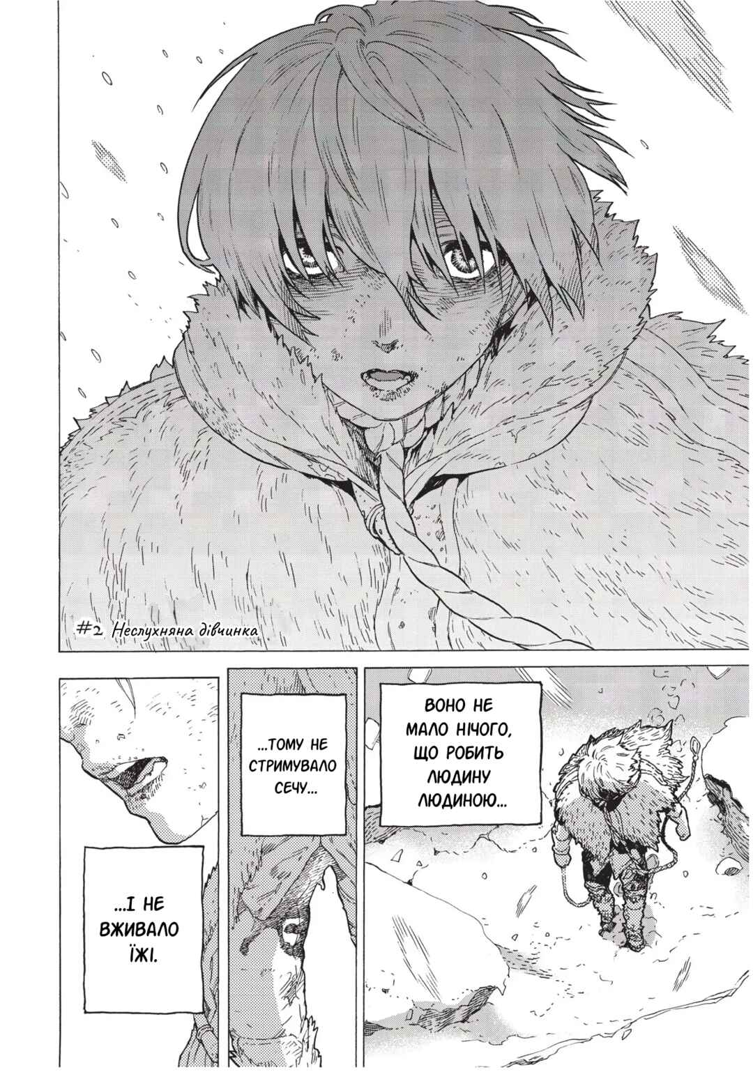Chapter 2 - Page 2