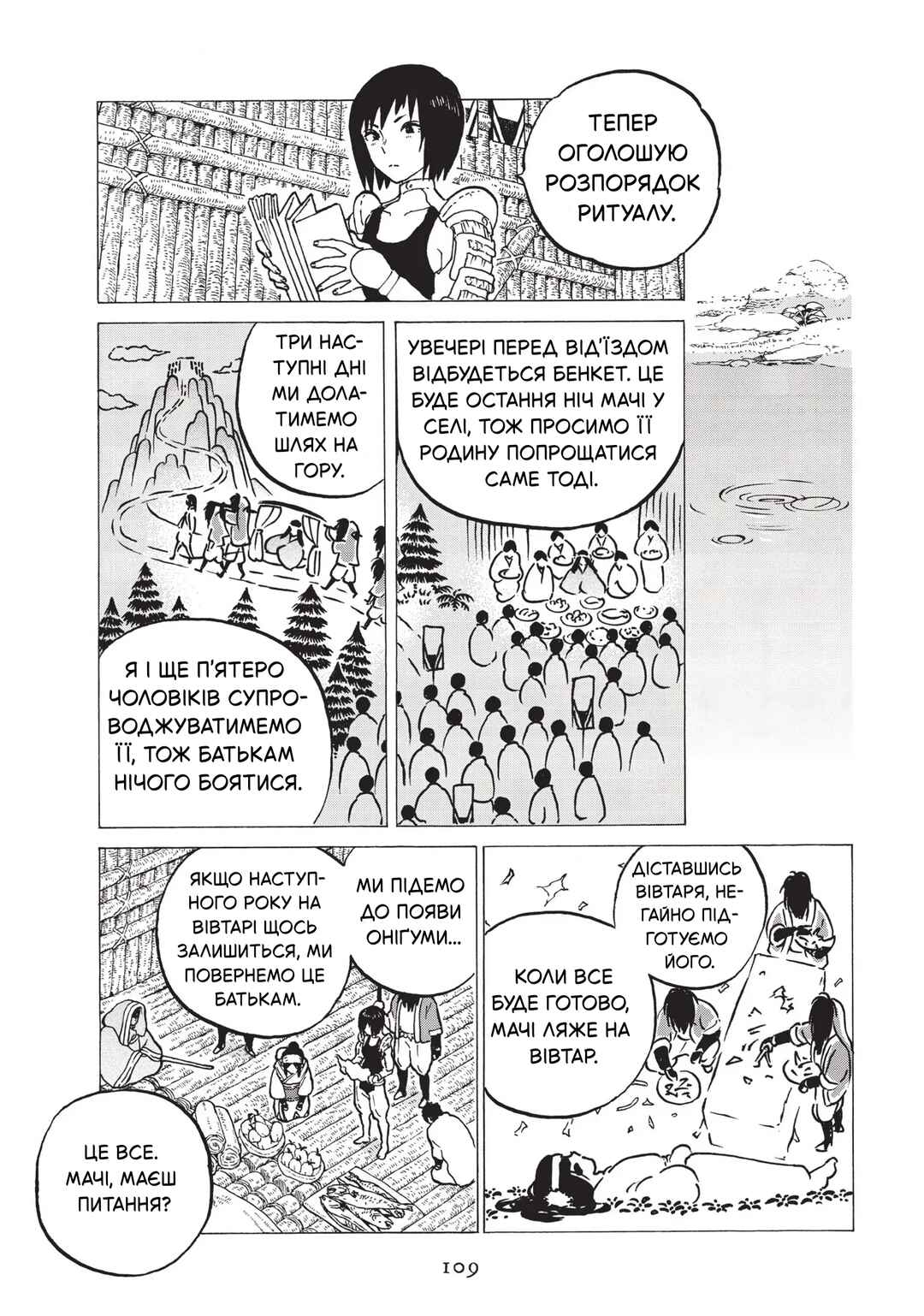 Chapter 2 - Page 29