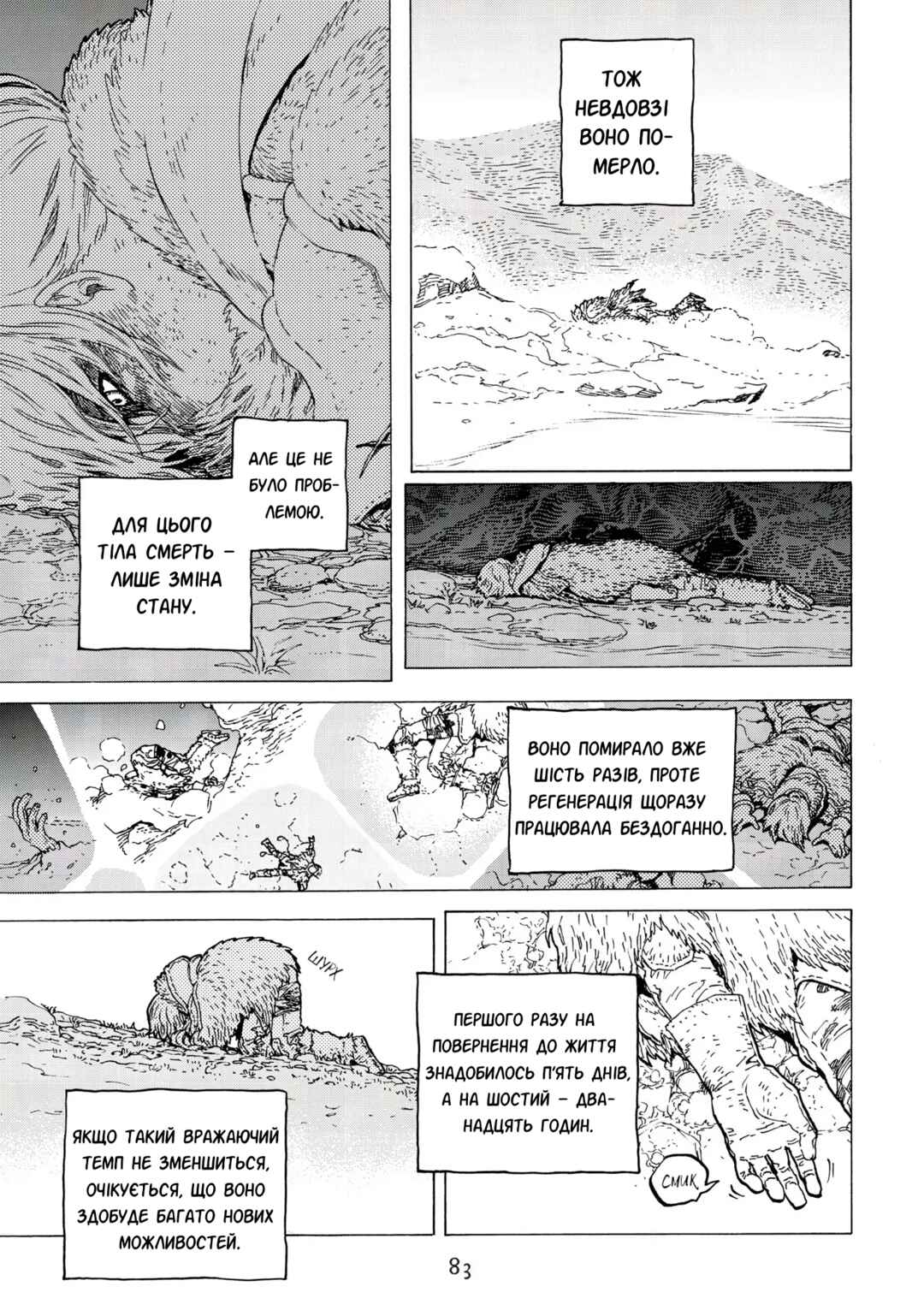 Chapter 2 - Page 3