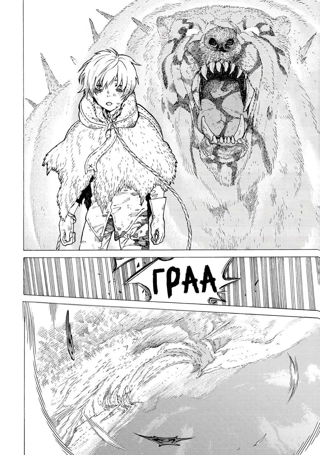 Chapter 2 - Page 6