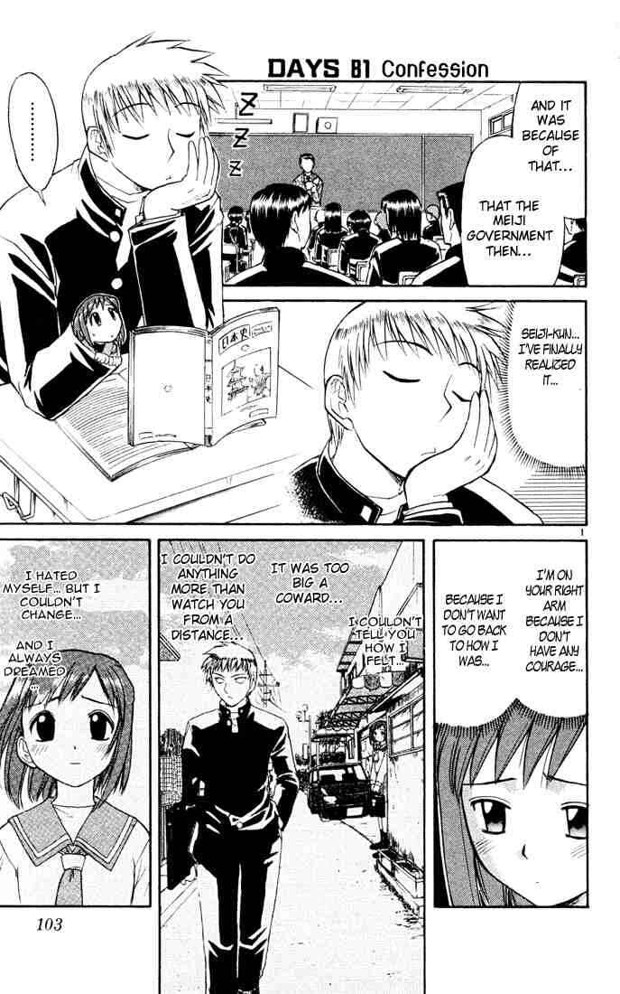 Chapter 81 - Page 1