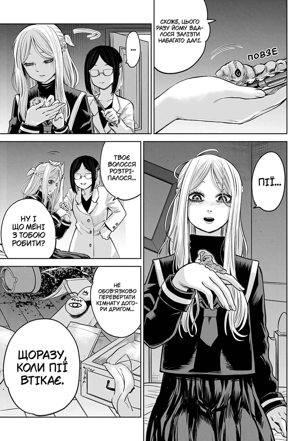 Chapter 52 - Page 17
