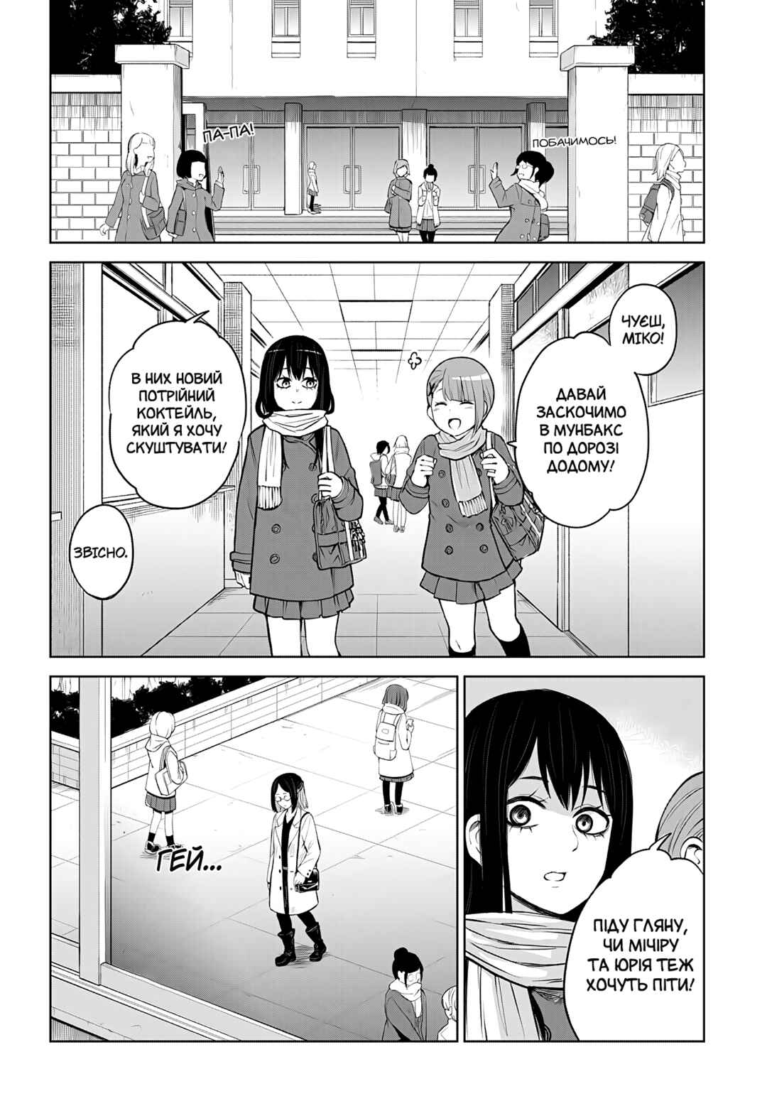 Chapter 52 - Page 24