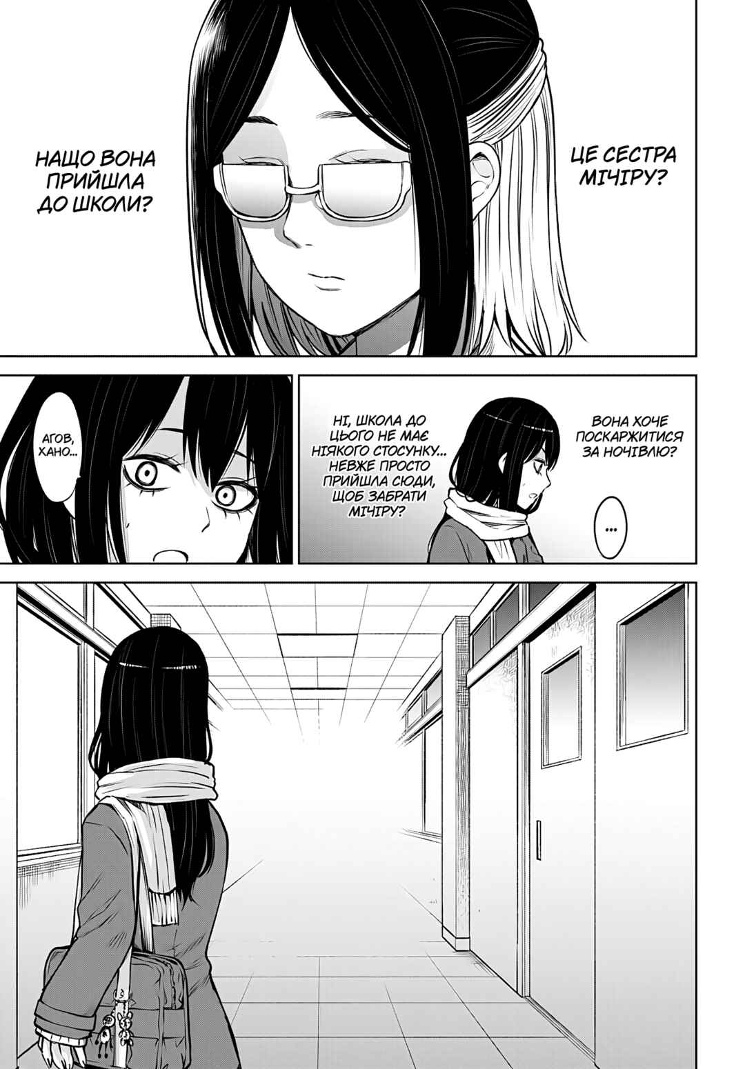 Chapter 52 - Page 25