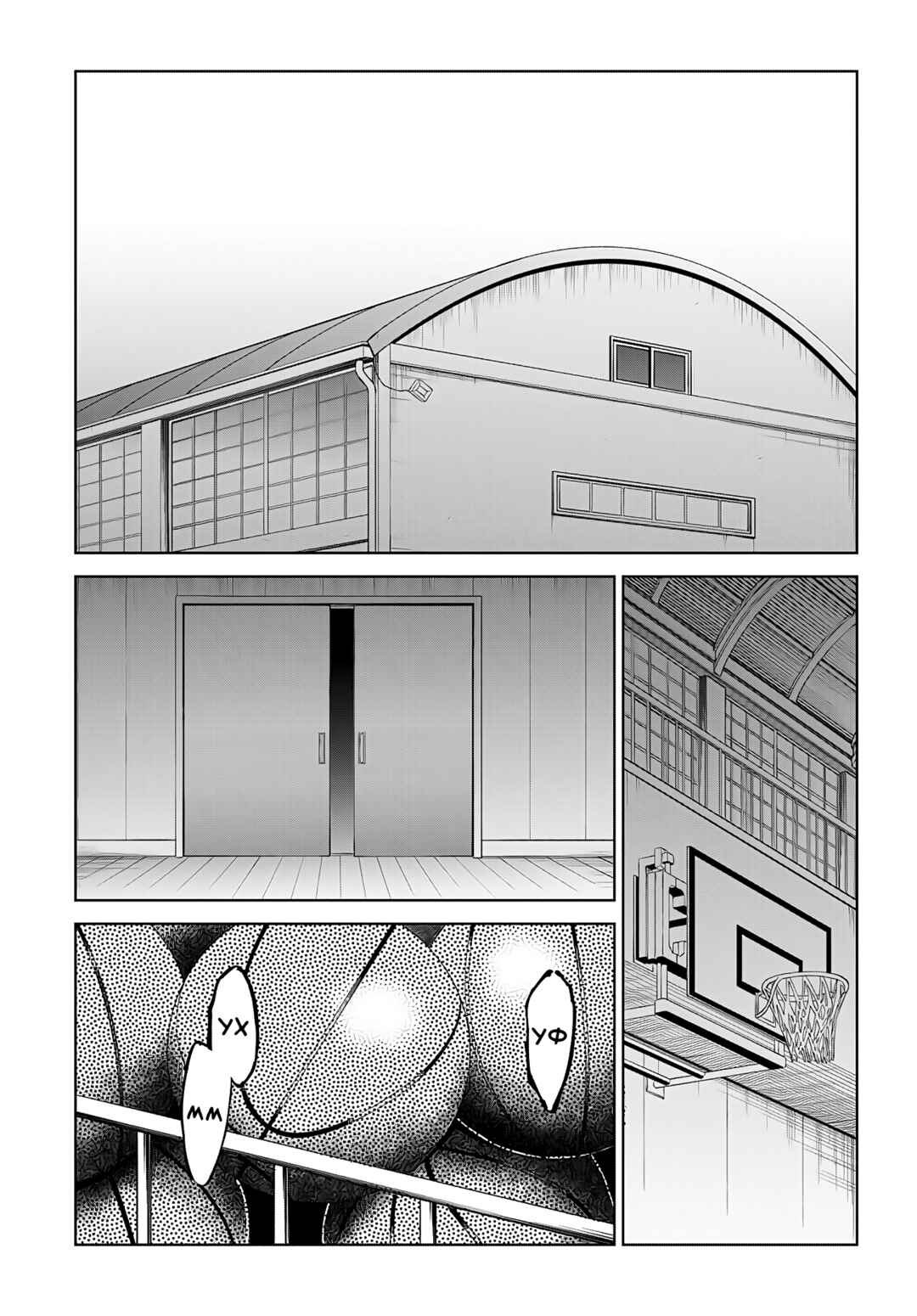 Chapter 52 - Page 27