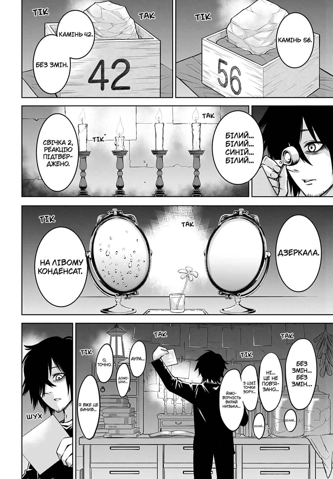 Chapter 52 - Page 4