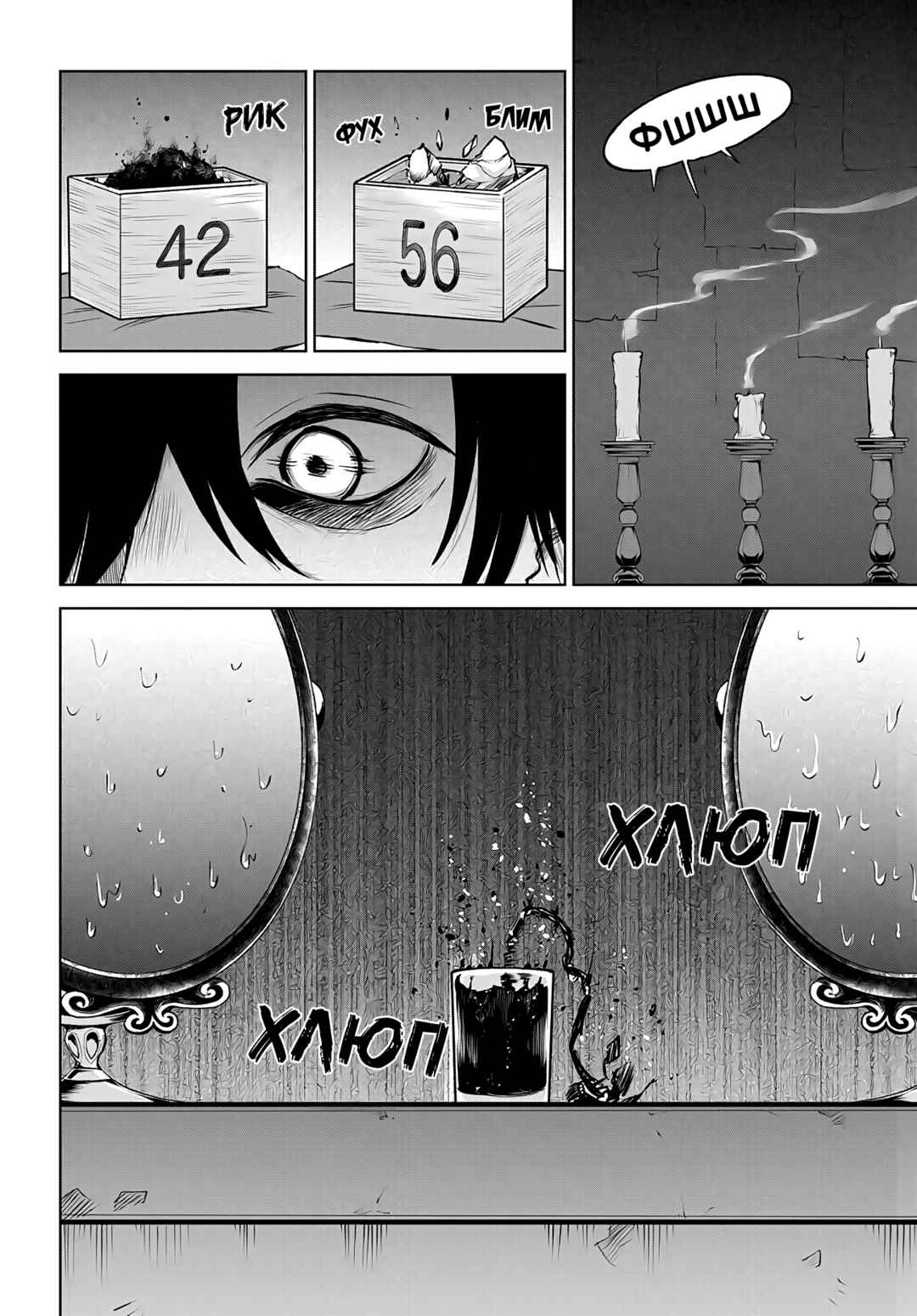 Chapter 52 - Page 6