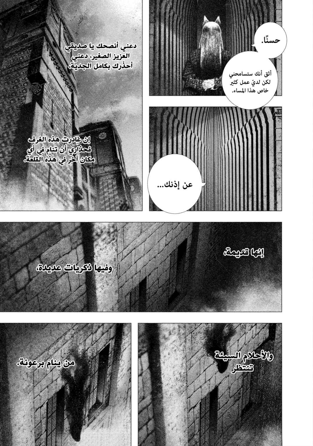 Chapter 30 - Page 6