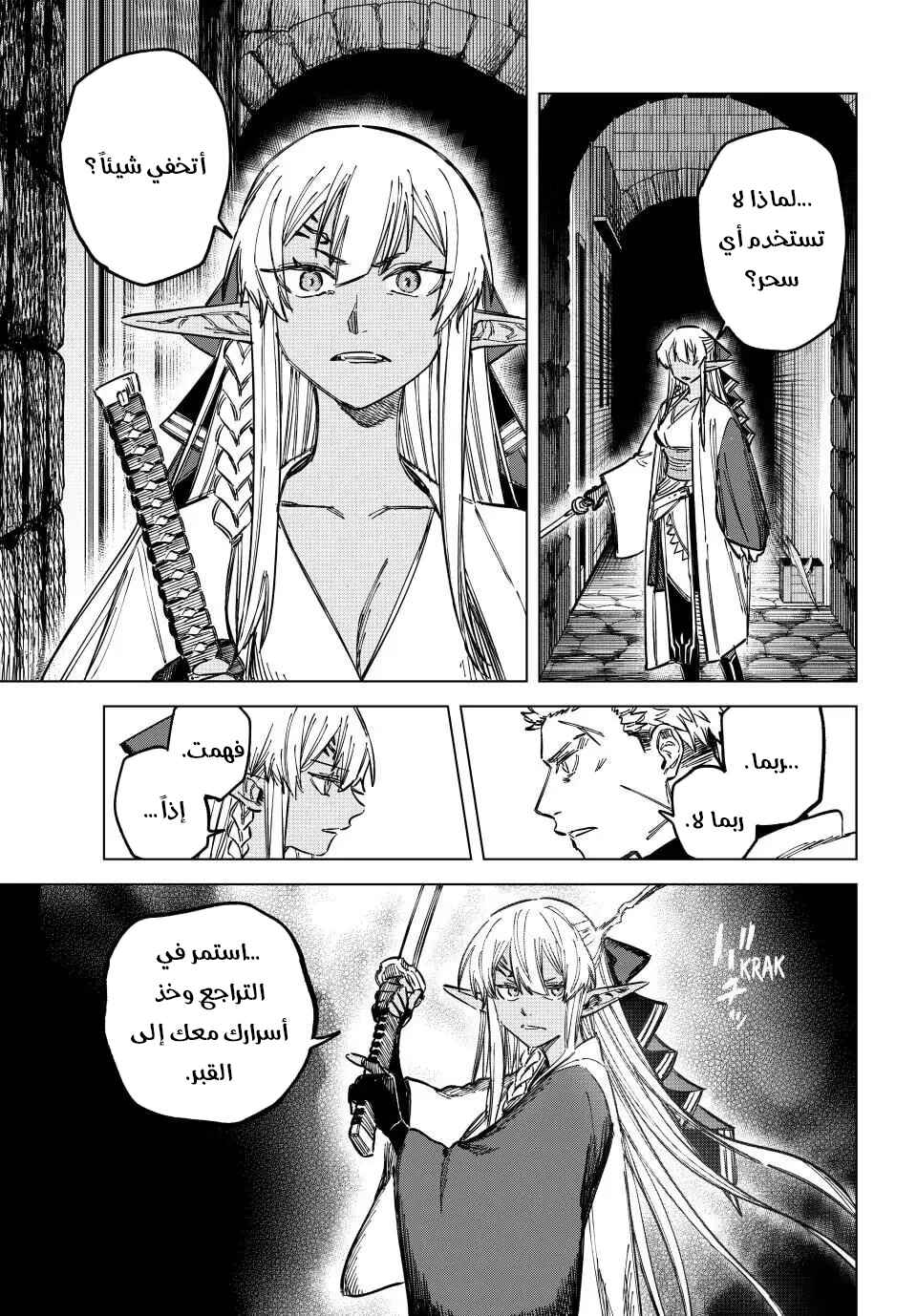 Chapter 13 - Page 12