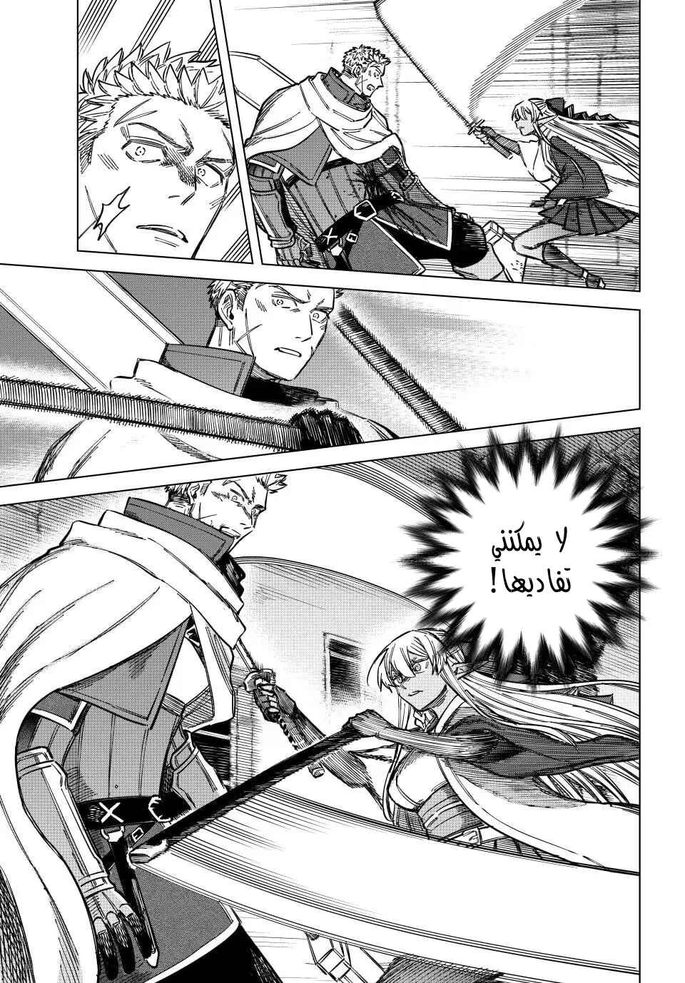 Chapter 13 - Page 4