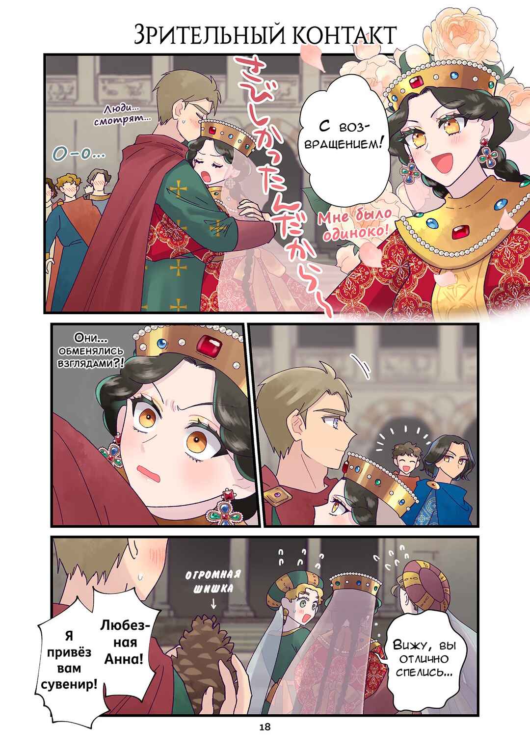 Chapter 225 - Page 1