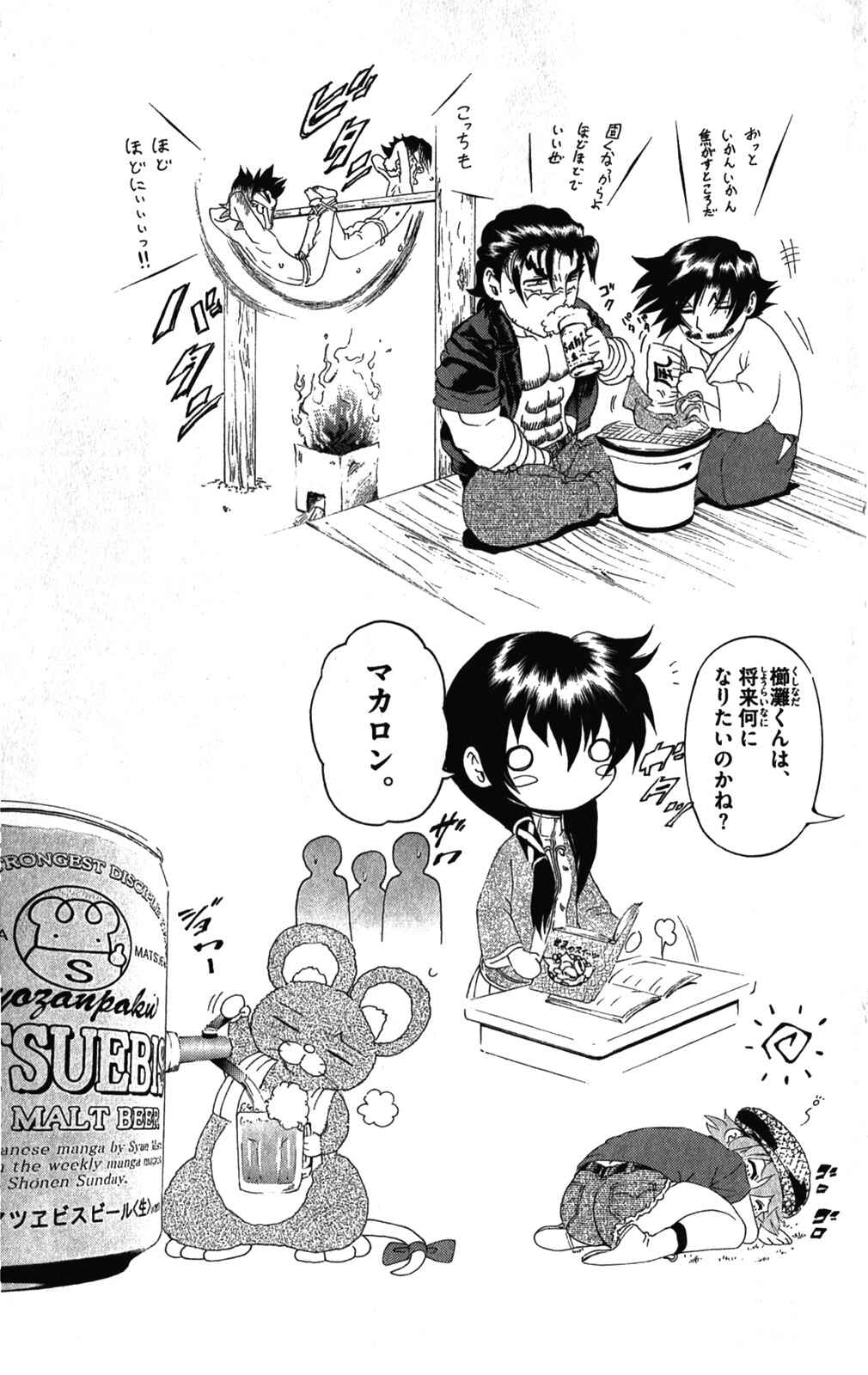 Chapter 447 - Page 20