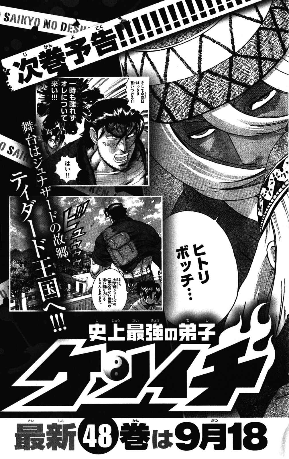 Chapter 447 - Page 22