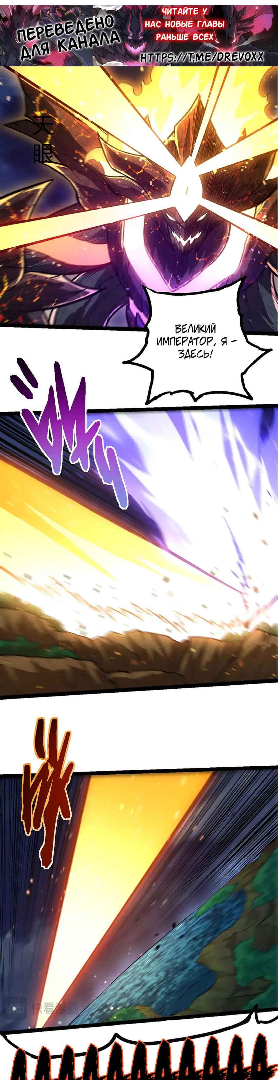 Chapter 450 - Page 17