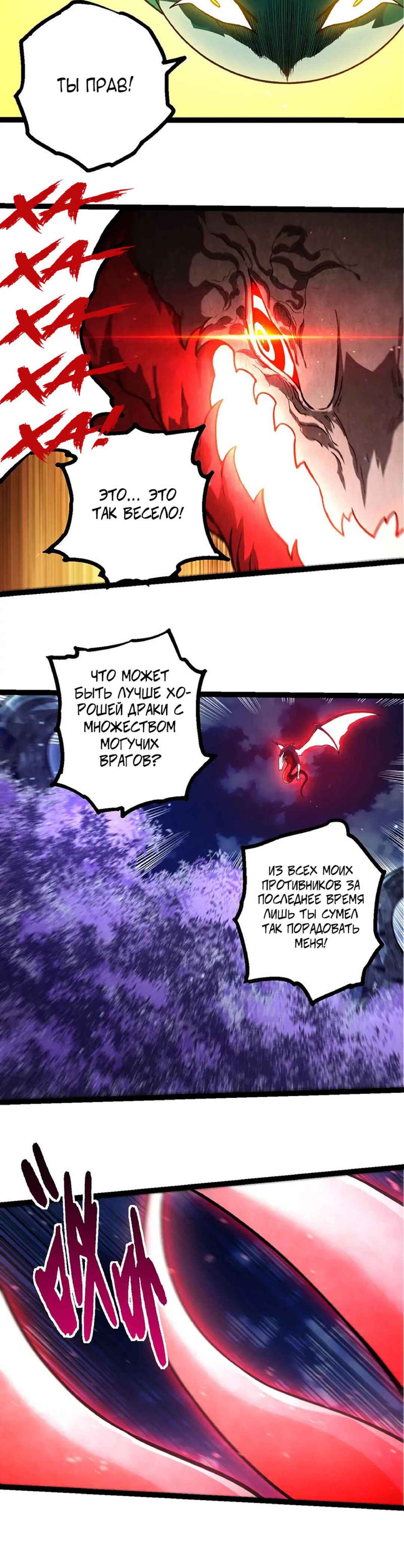 Chapter 450 - Page 6