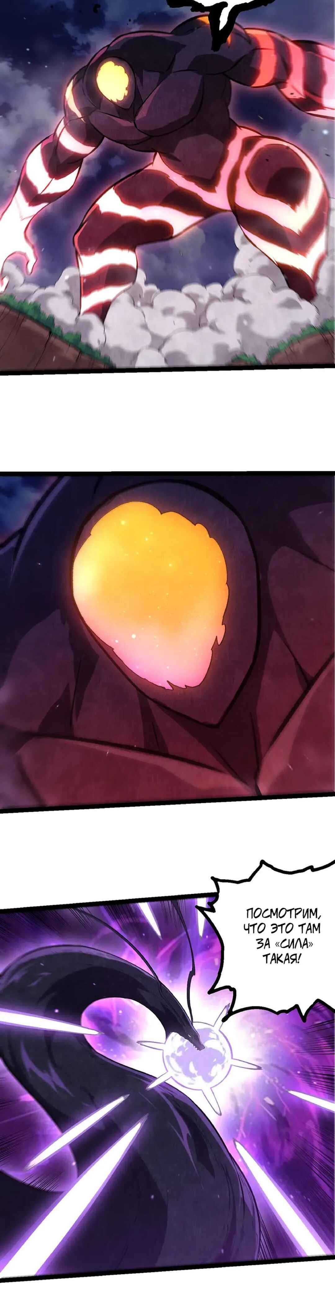 Chapter 450 - Page 8