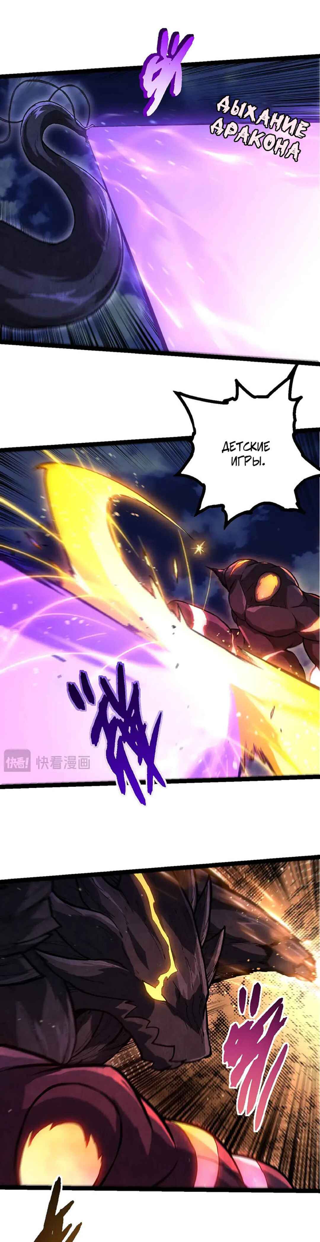 Chapter 450 - Page 9