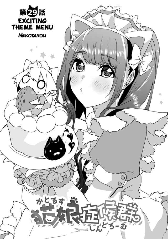 Chapter 29 - Page 1