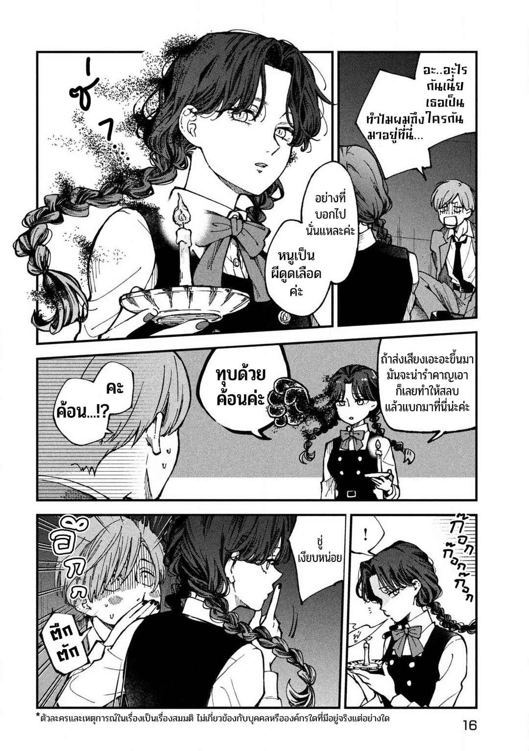 Chapter 1 - Page 5