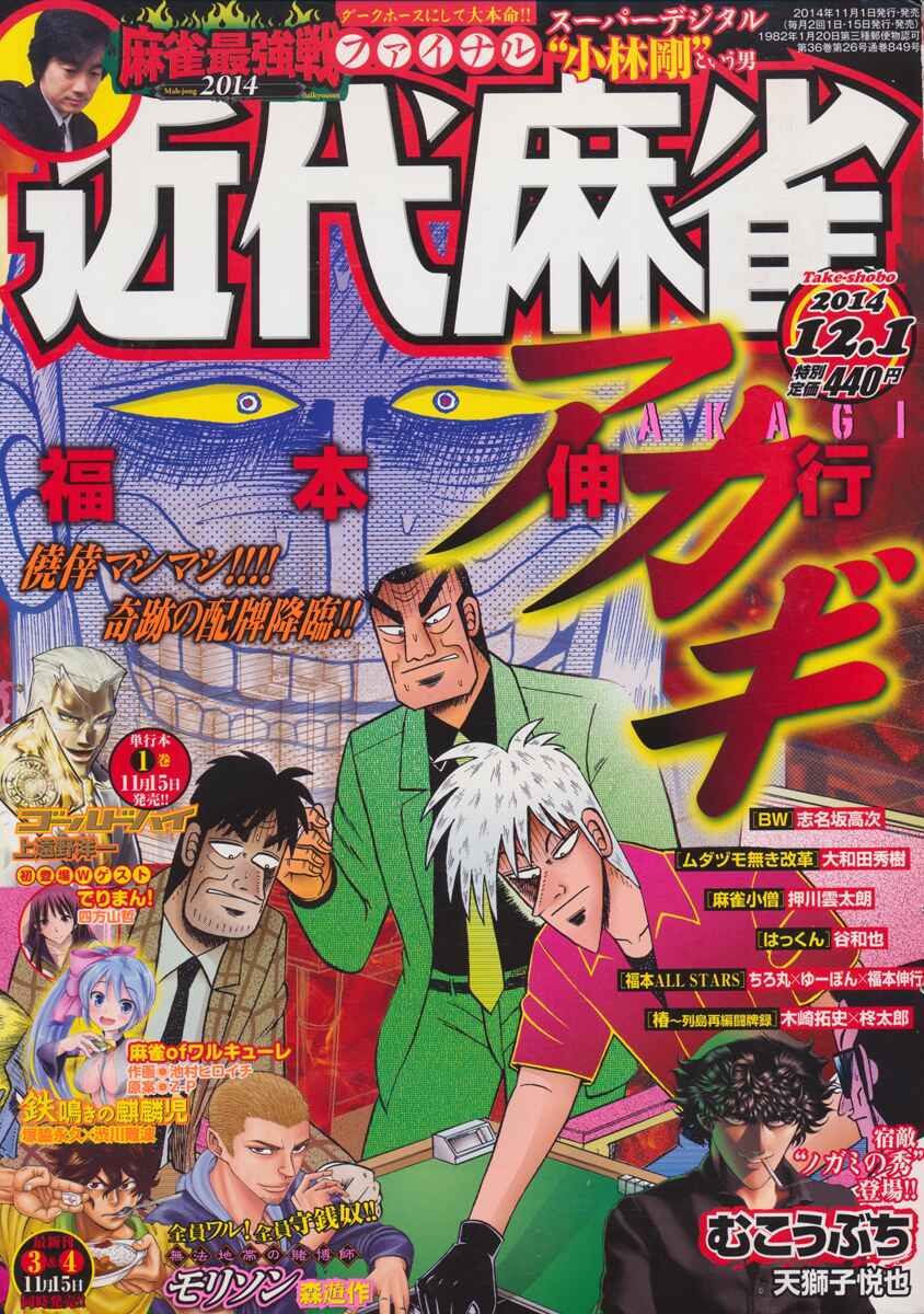 Chapter 267 - Page 1