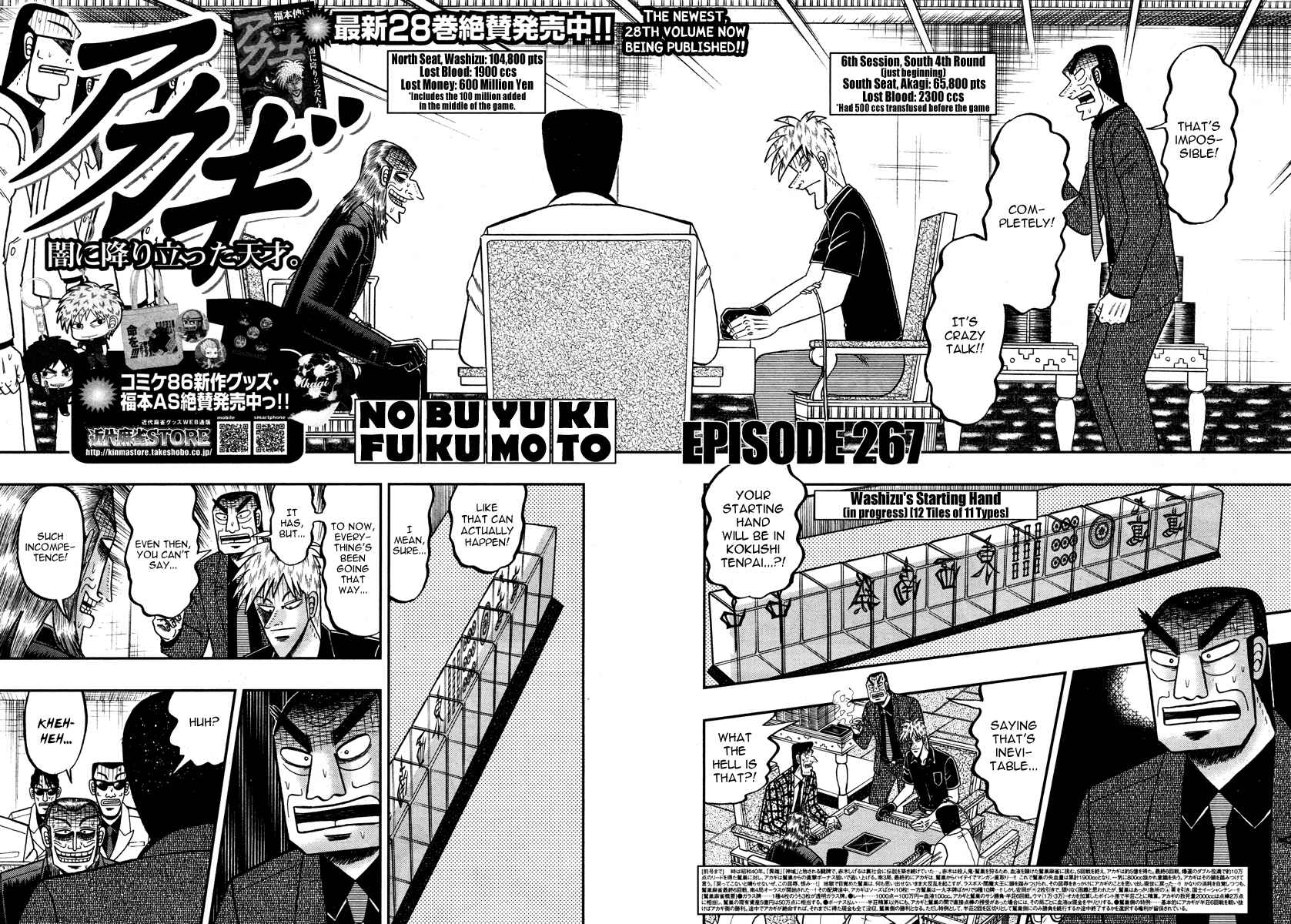 Chapter 267 - Page 3