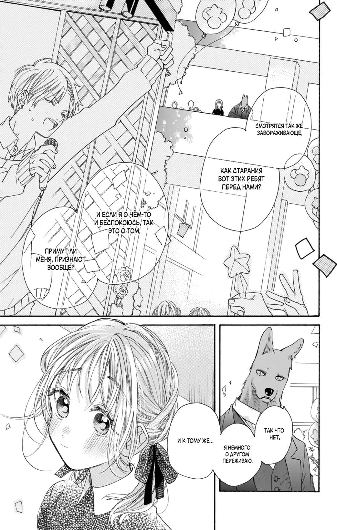 Chapter 19 - Page 11