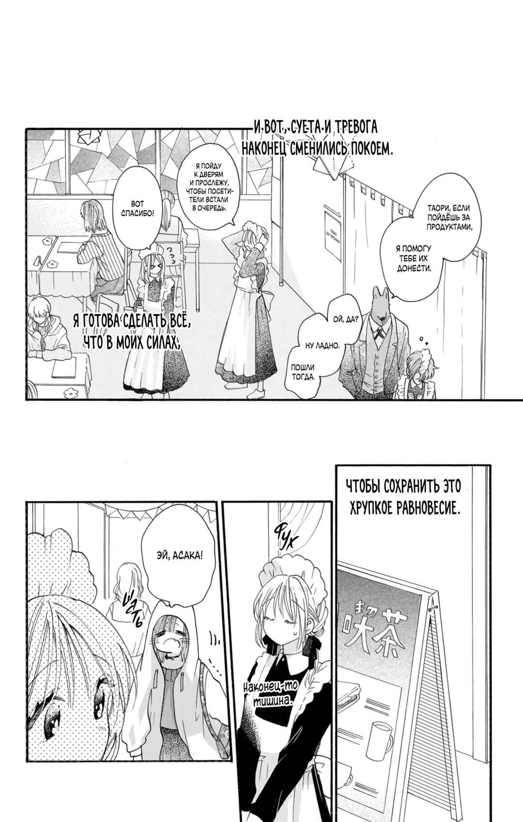 Chapter 19 - Page 26