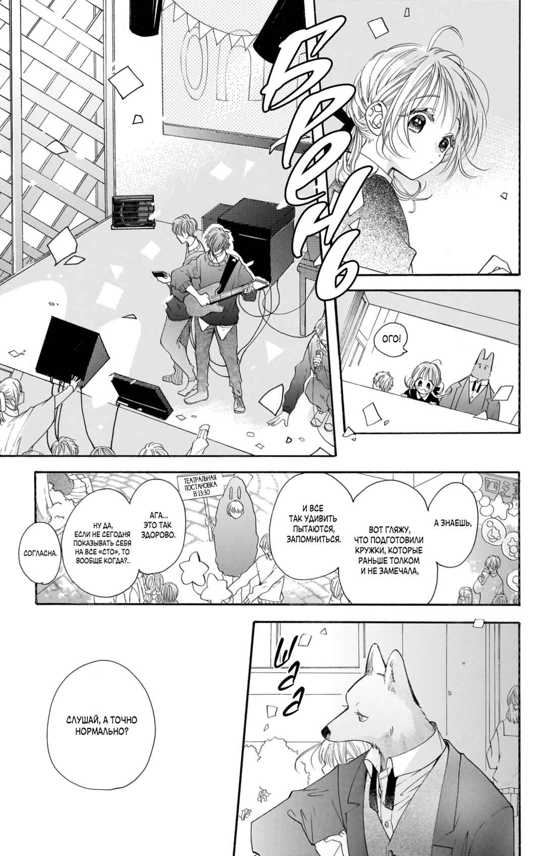 Chapter 19 - Page 9