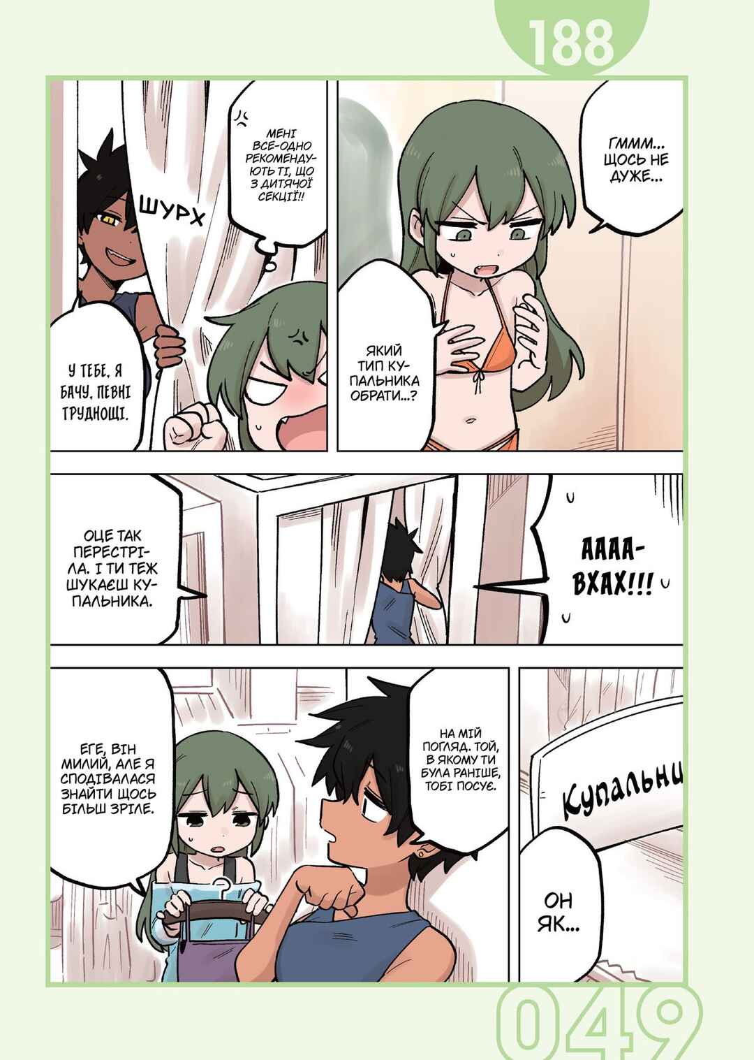 Chapter 188 - Page 1