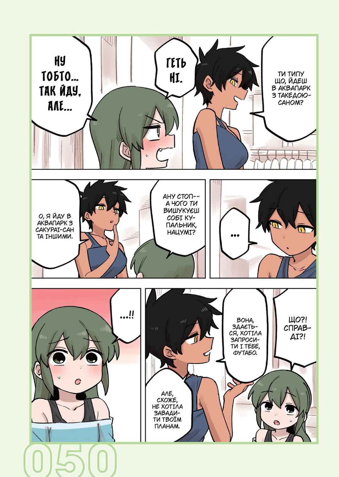 Chapter 188 - Page 2