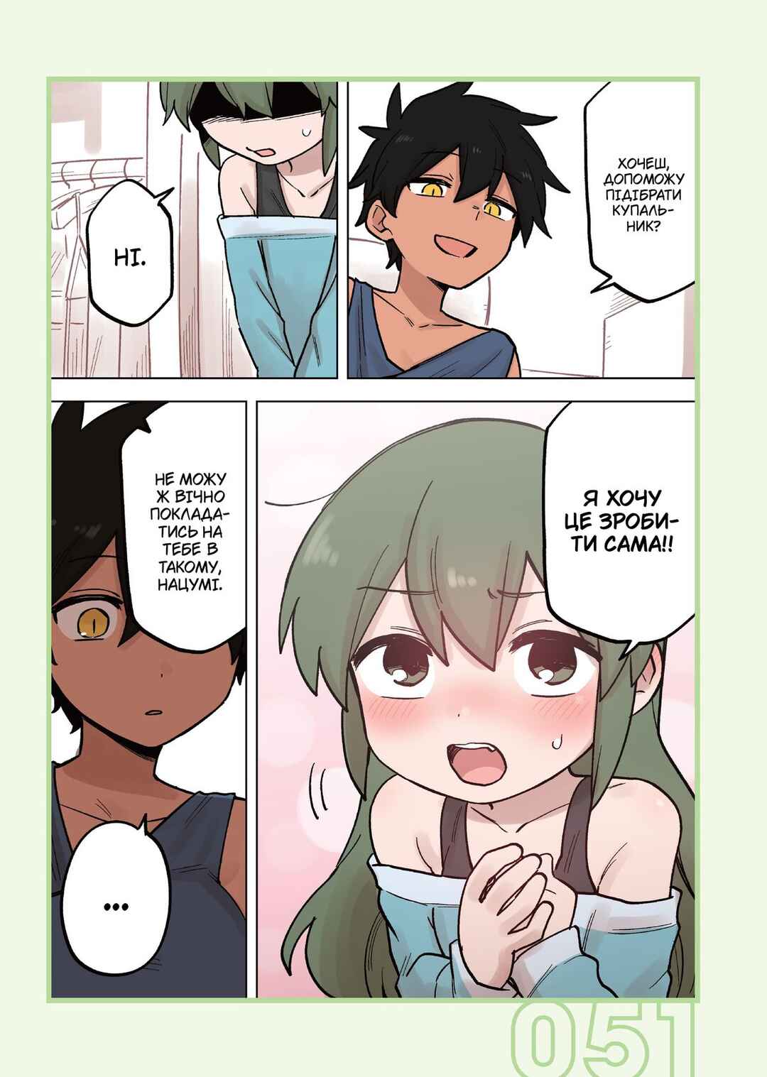 Chapter 188 - Page 3