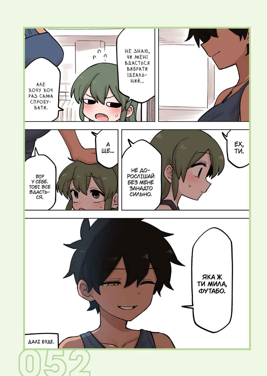 Chapter 188 - Page 4