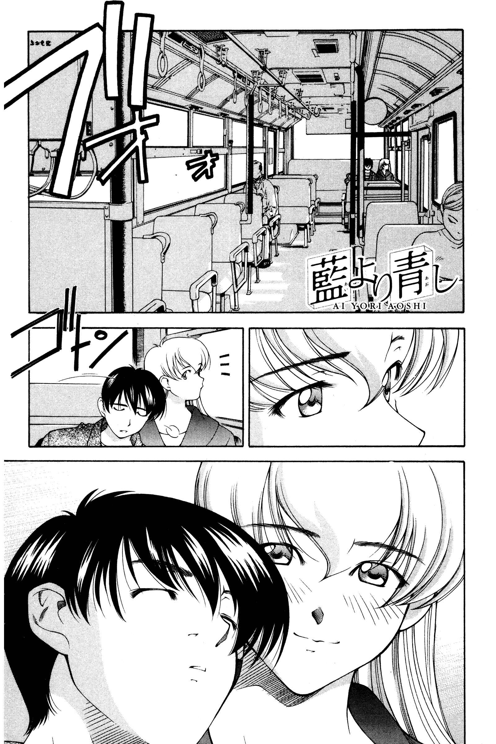 Chapter 110 - Page 1