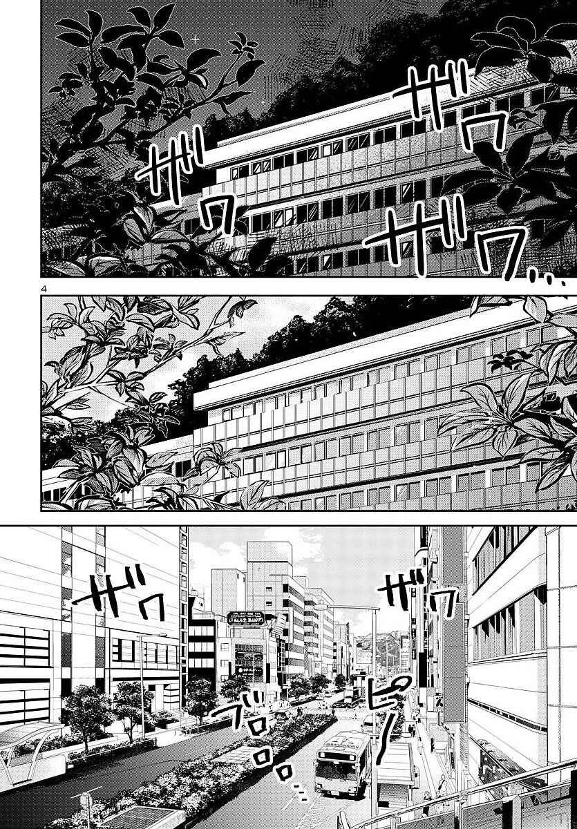 Chapter 23 - Page 6
