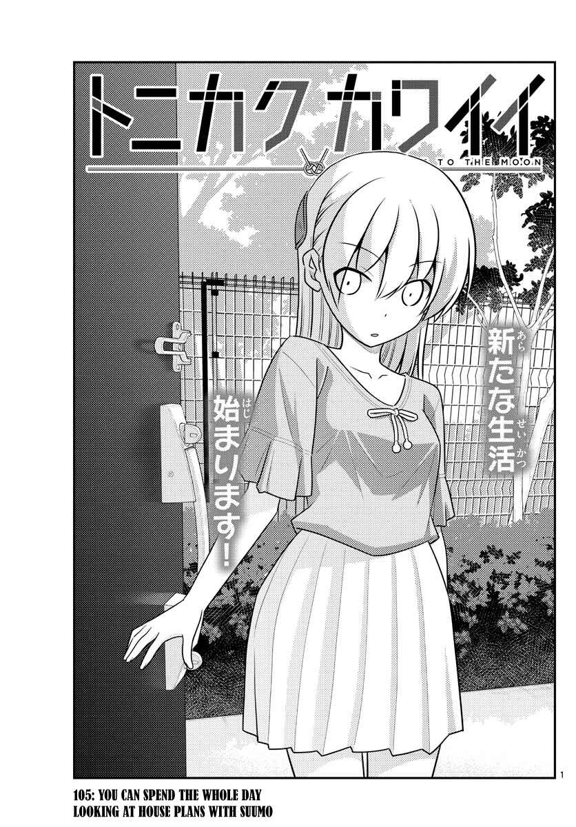 Chapter 105 - Page 1