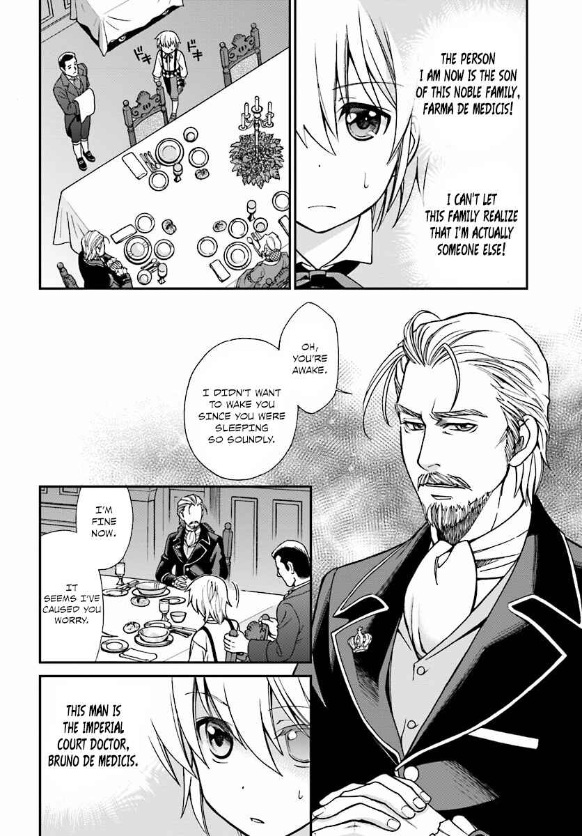 Chapter 2 - Page 3