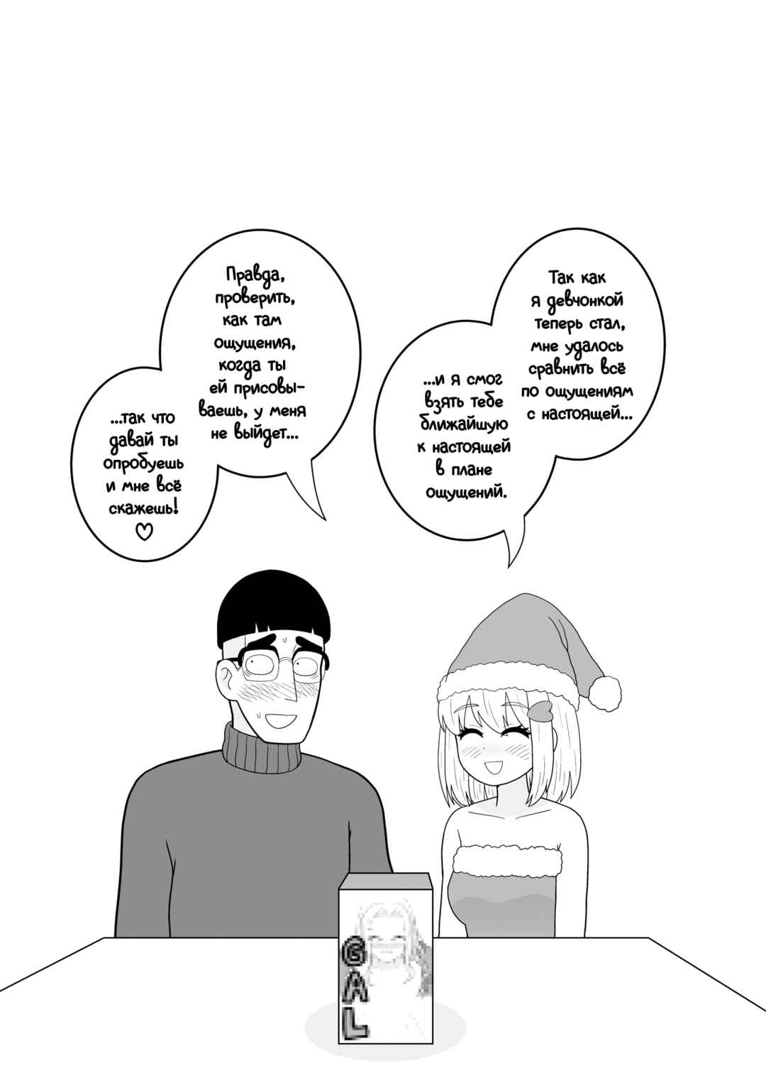 Chapter 8 - Page 21