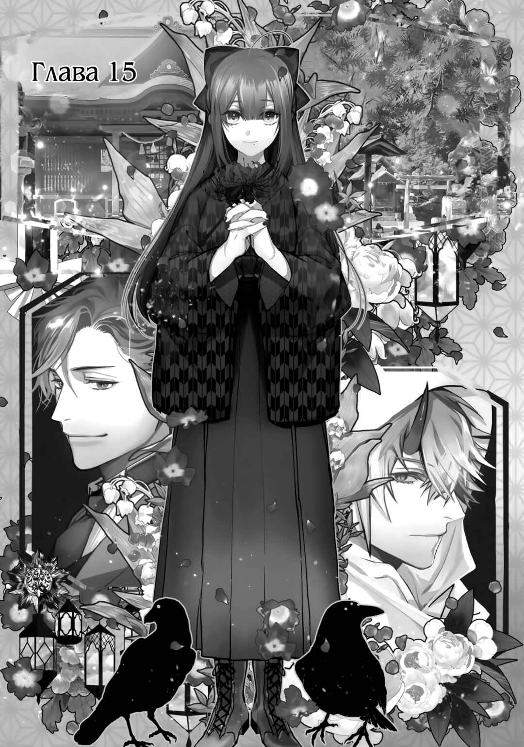 Chapter 15 - Page 2
