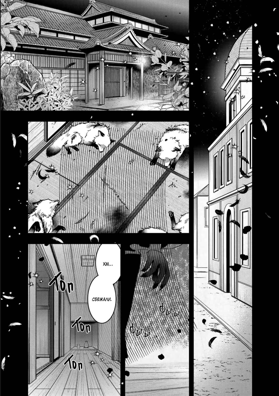 Chapter 15 - Page 24