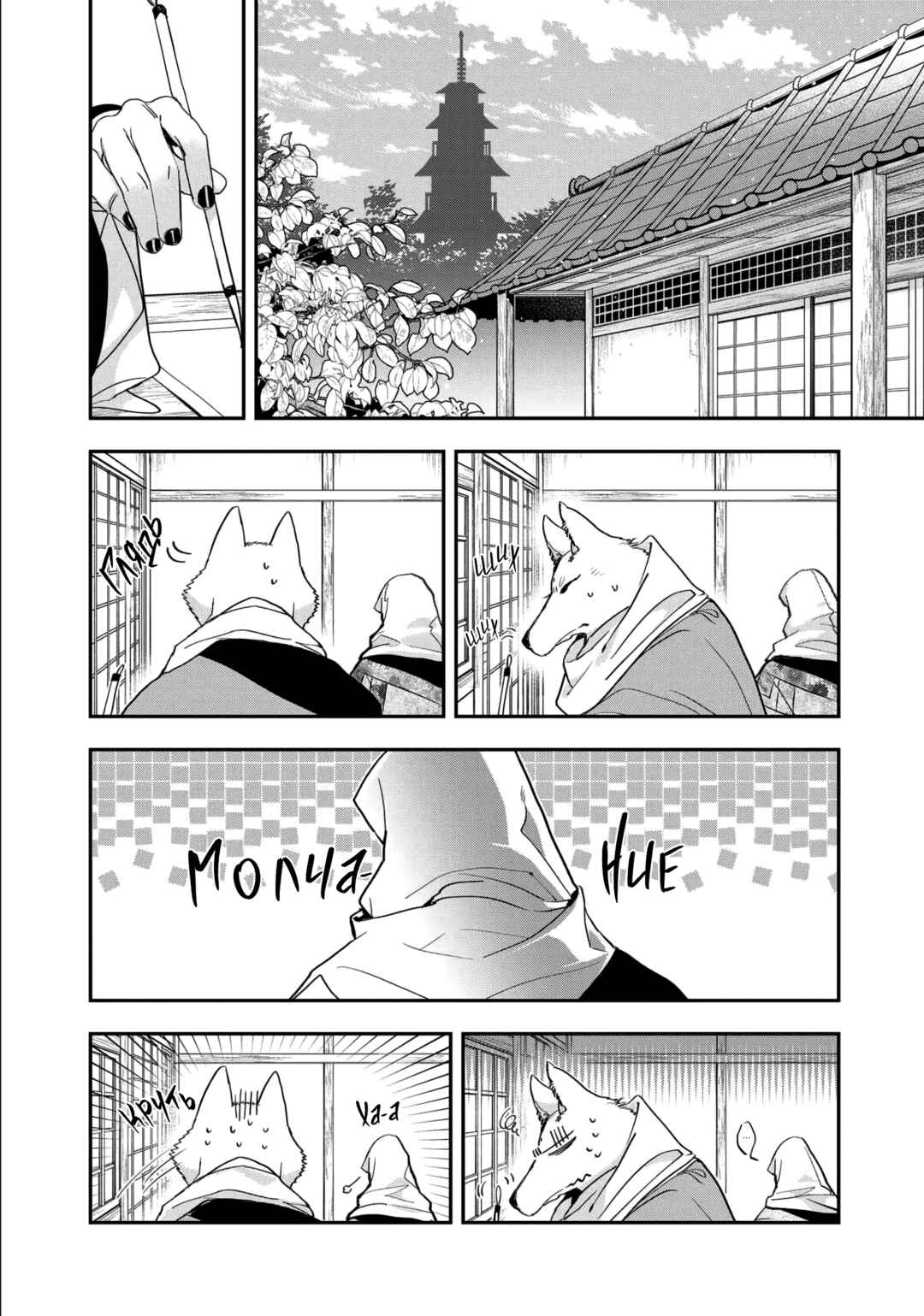 Chapter 15 - Page 4