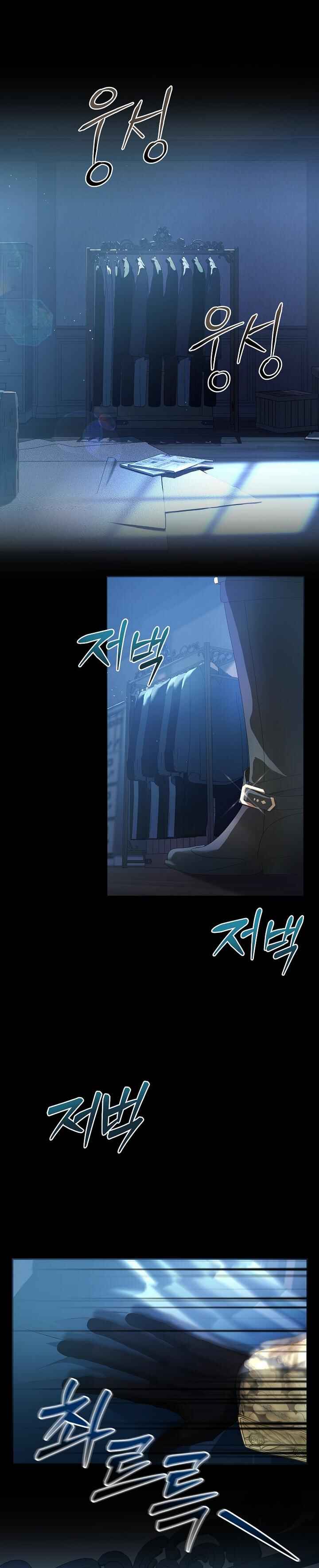 Chapter 12 - Page 3